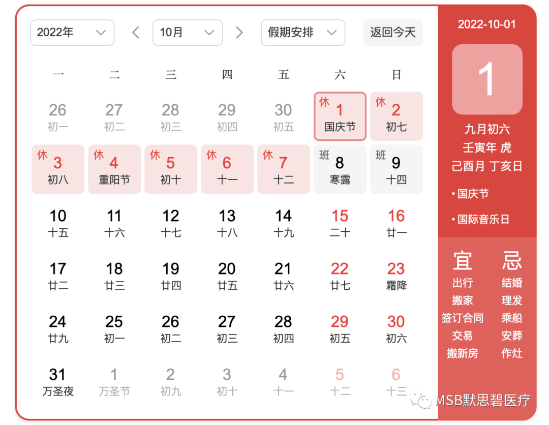 2022国庆，致默思碧MSB代理商的一封信
